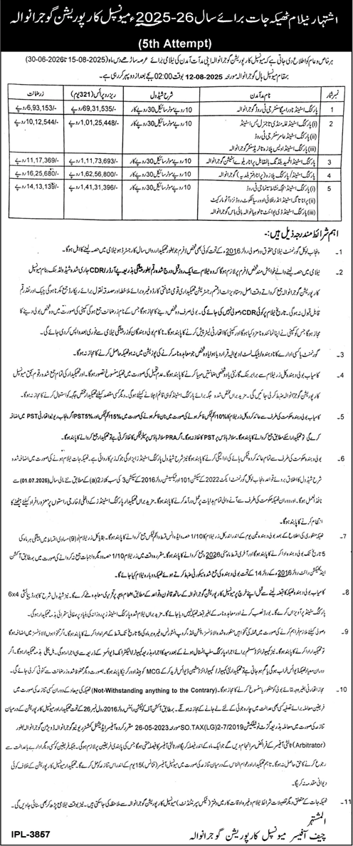 Municipal Corporation Gujranwala Tender Notice